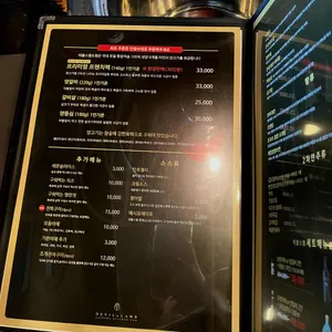 데블스램&펍 리뷰 사진