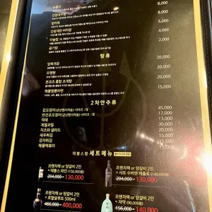 데블스램&펍 리뷰 사진