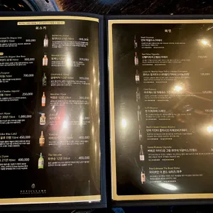 데블스램&펍 리뷰 사진