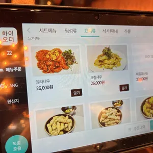 매란방 리뷰 사진