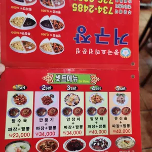 거구장 리뷰 사진