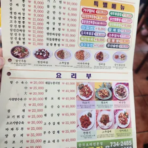 거구장 리뷰 사진