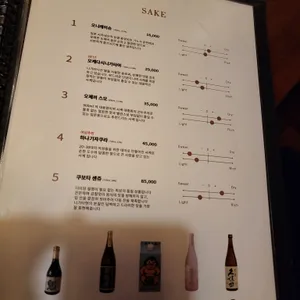이자카야 우규 리뷰 사진
