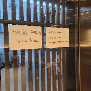 참솥 리뷰 사진
