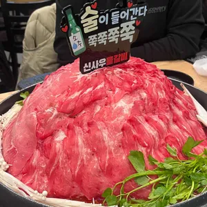신사우물갈비 사진