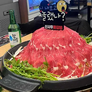 신사우물갈비 사진