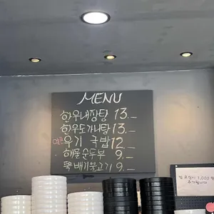 우기해정 리뷰 사진