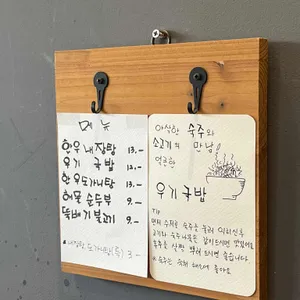 우기해정 리뷰 사진