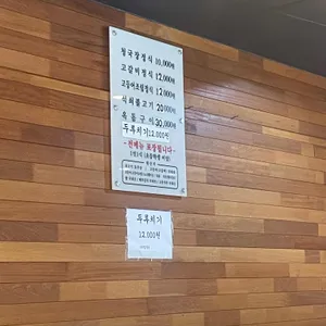 그때그집 리뷰 사진