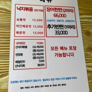 힘찬낙지 리뷰 사진