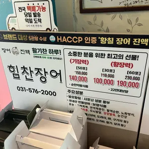 힘찬낙지 리뷰 사진