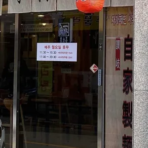 라크젠 리뷰 사진