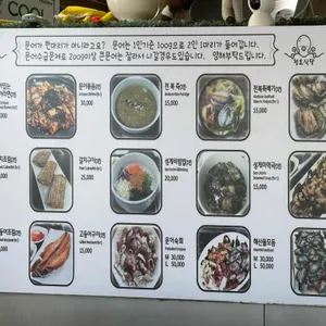 청호식당 리뷰 사진