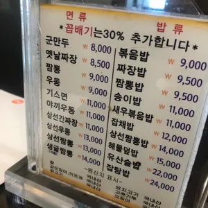 홍운장 리뷰 사진