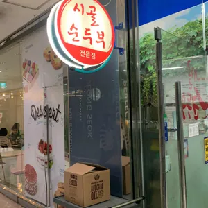 시골순두부전문 리뷰 사진