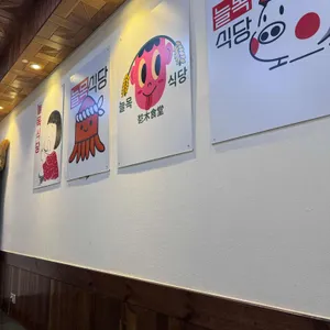 늘목식당 리뷰 사진