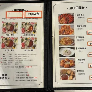 애정훠궈 리뷰 사진