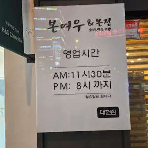 본여우&본정 리뷰 사진