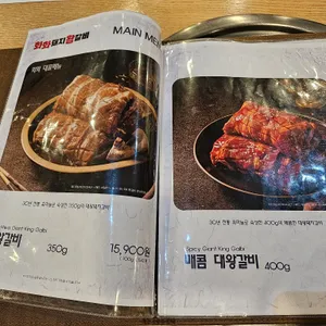 화화돼지왕갈비 리뷰 사진