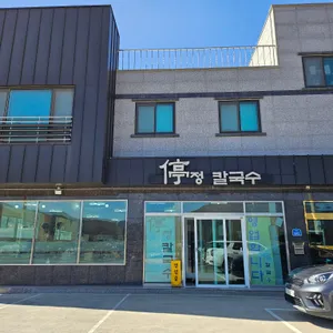 정칼국수 리뷰 사진