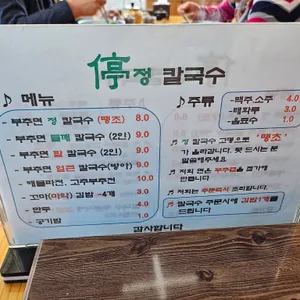정칼국수 리뷰 사진