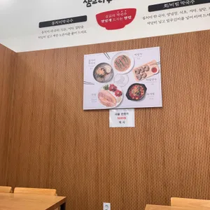 삼교리동치미막국수 리뷰 사진