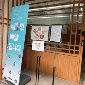 삼교리동치미막국수 리뷰 사진