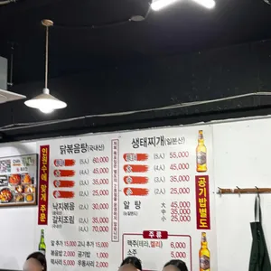 목포집 리뷰 사진