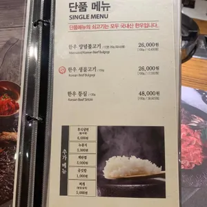 경복궁불고기 리뷰 사진