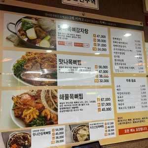 맛나감자탕 리뷰 사진