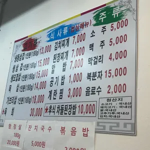 고깃집 리뷰 사진