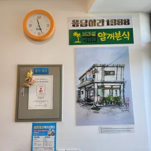 얄개분식 리뷰 사진