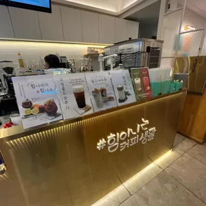 힘이나는커피생활 리뷰 사진