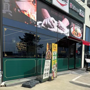 도야짬뽕 리뷰 사진