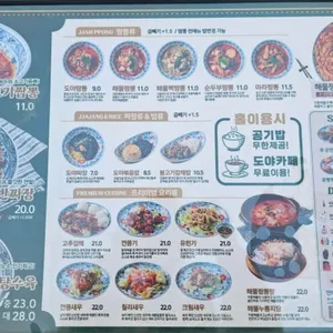 도야짬뽕 리뷰 사진