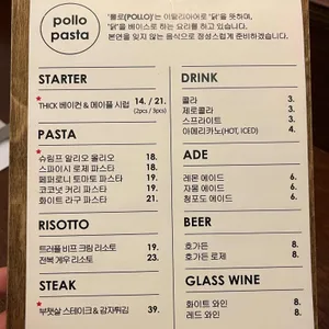 뽈로파스타 리뷰 사진