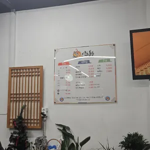 아구통통 리뷰 사진