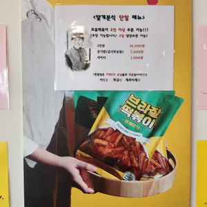 얄개분식 리뷰 사진