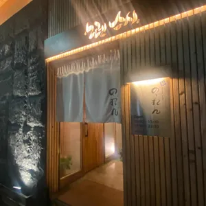 노렌스시 리뷰 사진
