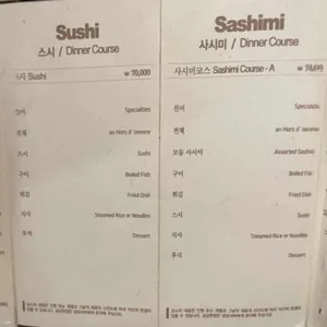 노렌스시 리뷰 사진