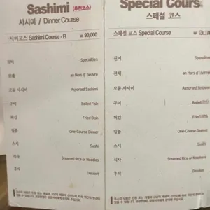 노렌스시 리뷰 사진