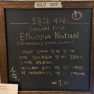 바르벳 리뷰 사진