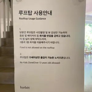 바르벳 리뷰 사진