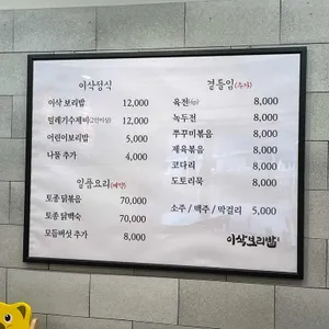 이삭보리밥 리뷰 사진