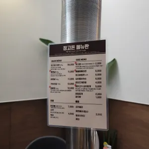 정고돈 리뷰 사진