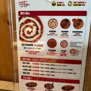 동대문엽기떡볶이 리뷰 사진