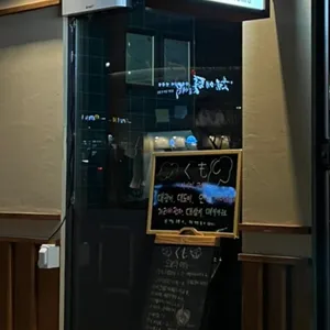 쿠모 리뷰 사진