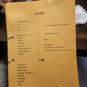 쿠모 리뷰 사진