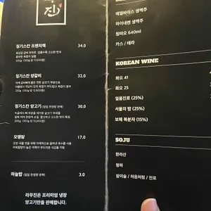 라무진 리뷰 사진