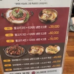 교동면옥 리뷰 사진